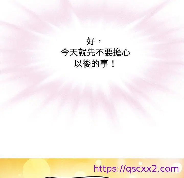 漫画《偶然邂逅的他》第1话第121张图