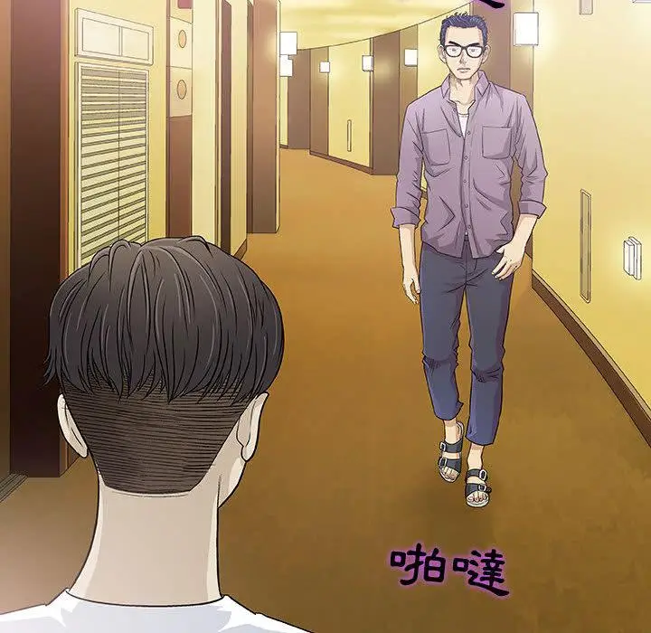 漫画《偶然邂逅的他》第1话第130张图