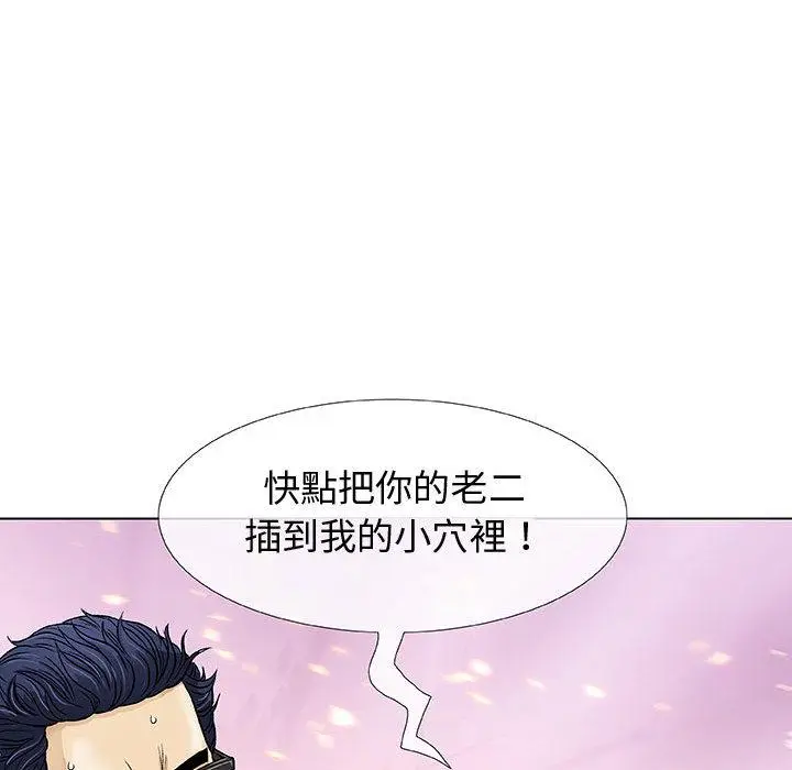 漫画《偶然邂逅的他》第1话第146张图