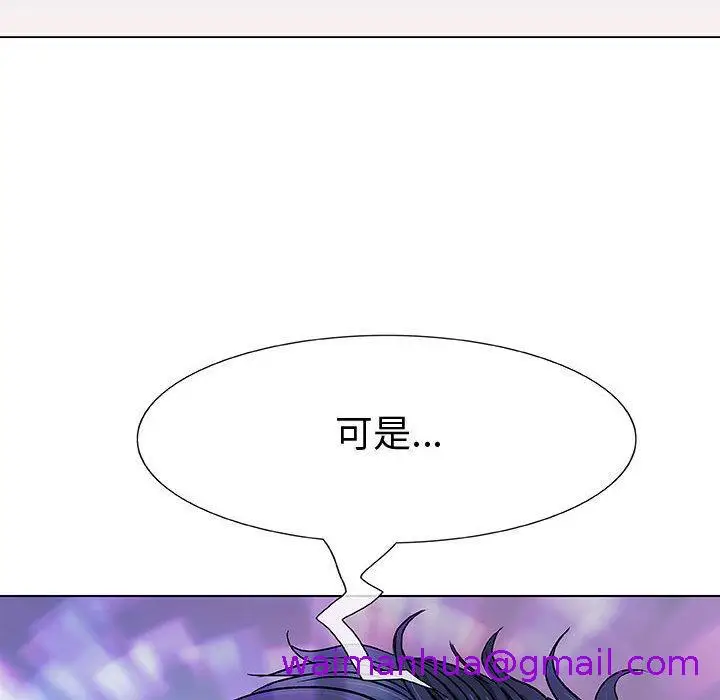 漫画《偶然邂逅的他》第1话第149张图