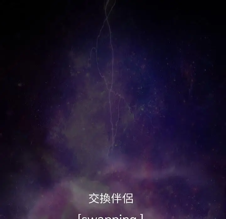 漫画《偶然邂逅的他》第1话第16张图