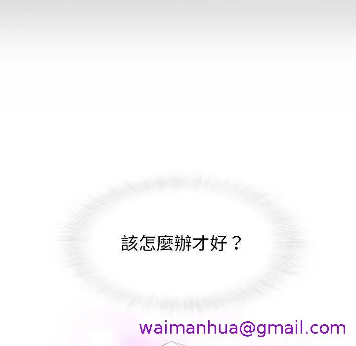 漫画《偶然邂逅的他》第1话第21张图