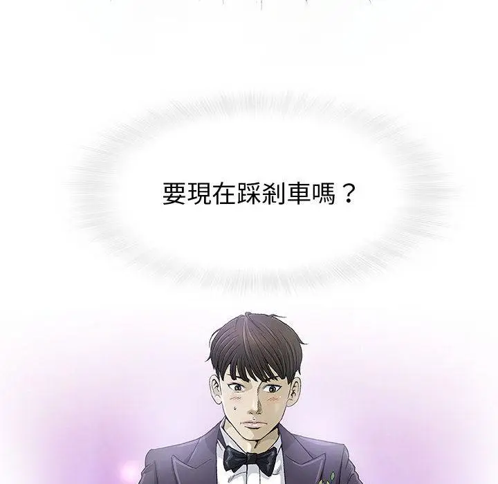 漫画《偶然邂逅的他》第1话第23张图