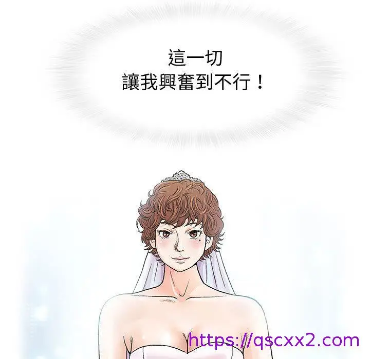 漫画《偶然邂逅的他》第1话第25张图