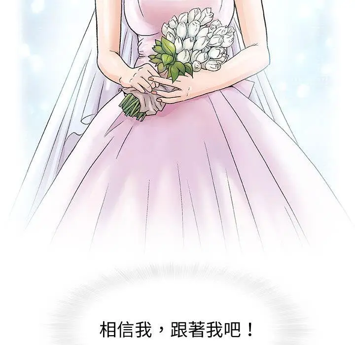 漫画《偶然邂逅的他》第1话第26张图
