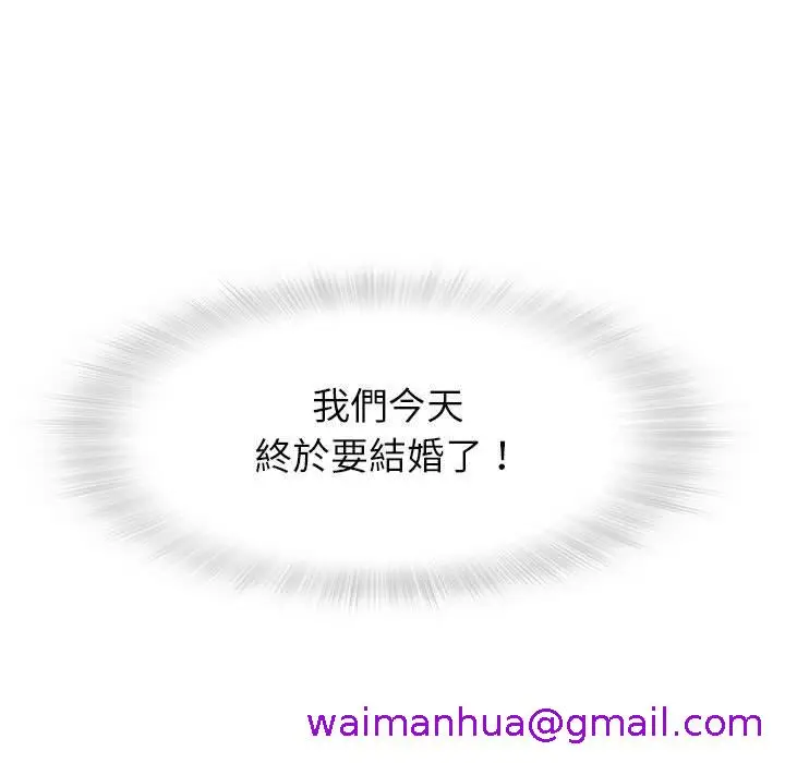 漫画《偶然邂逅的他》第1话第29张图
