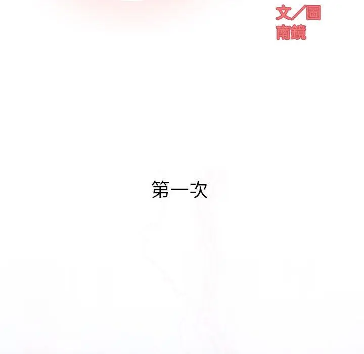 漫画《偶然邂逅的他》第1话第34张图