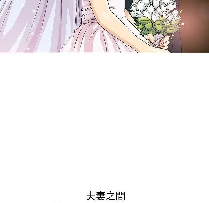漫画《偶然邂逅的他》第1话第42张图