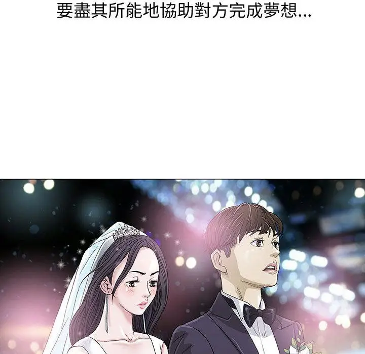 漫画《偶然邂逅的他》第1话第43张图