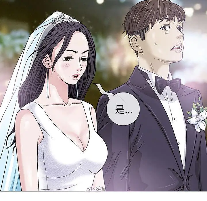 漫画《偶然邂逅的他》第1话第48张图