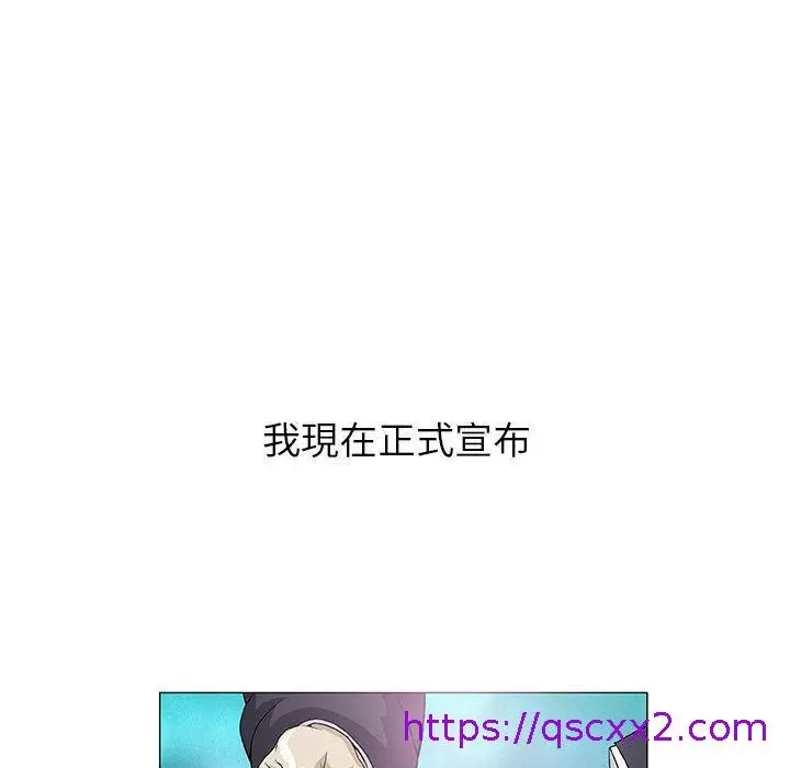 漫画《偶然邂逅的他》第1话第49张图