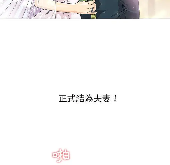 漫画《偶然邂逅的他》第1话第52张图
