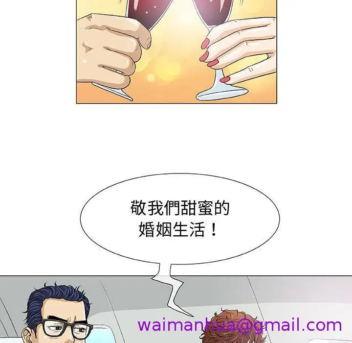 漫画《偶然邂逅的他》第1话第61张图