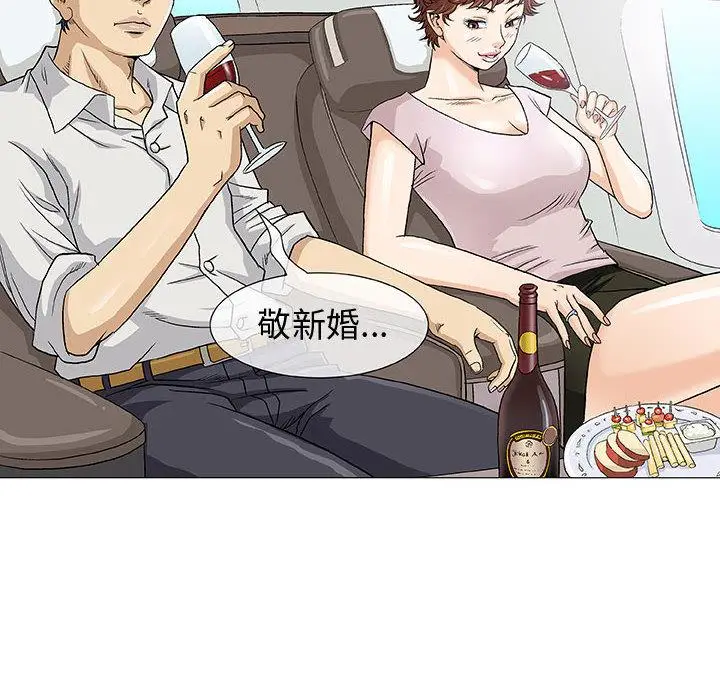 漫画《偶然邂逅的他》第1话第62张图
