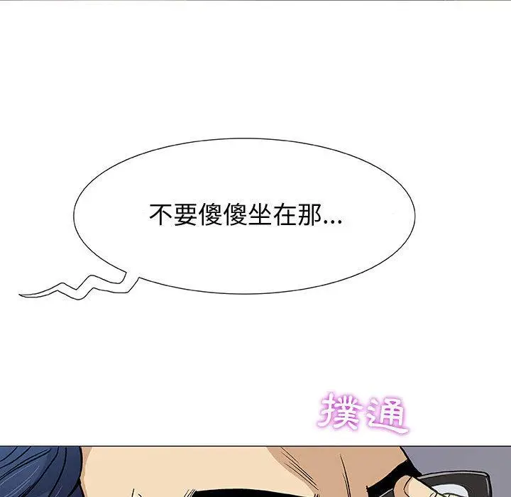 漫画《偶然邂逅的他》第1话第76张图
