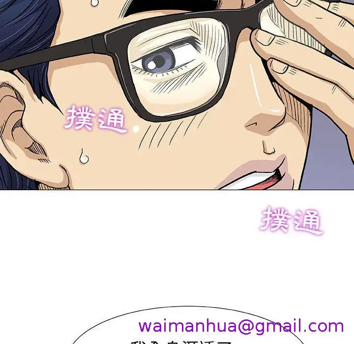 漫画《偶然邂逅的他》第1话第77张图