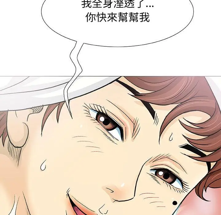 漫画《偶然邂逅的他》第1话第78张图