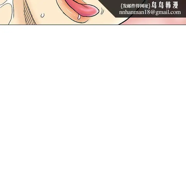 漫画《偶然邂逅的他》第1话第79张图