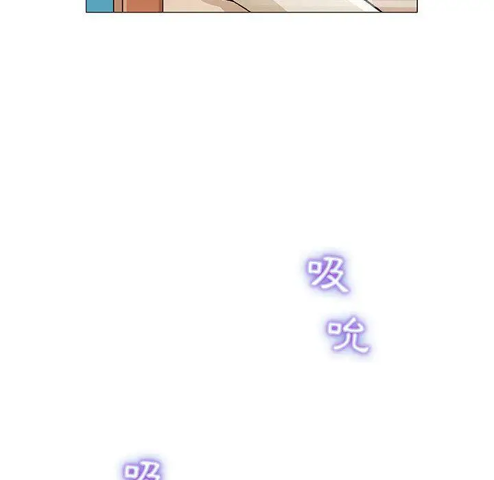 漫画《偶然邂逅的他》第1话第90张图