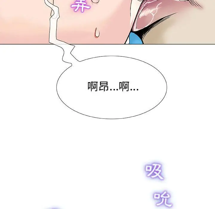 漫画《偶然邂逅的他》第1话第92张图