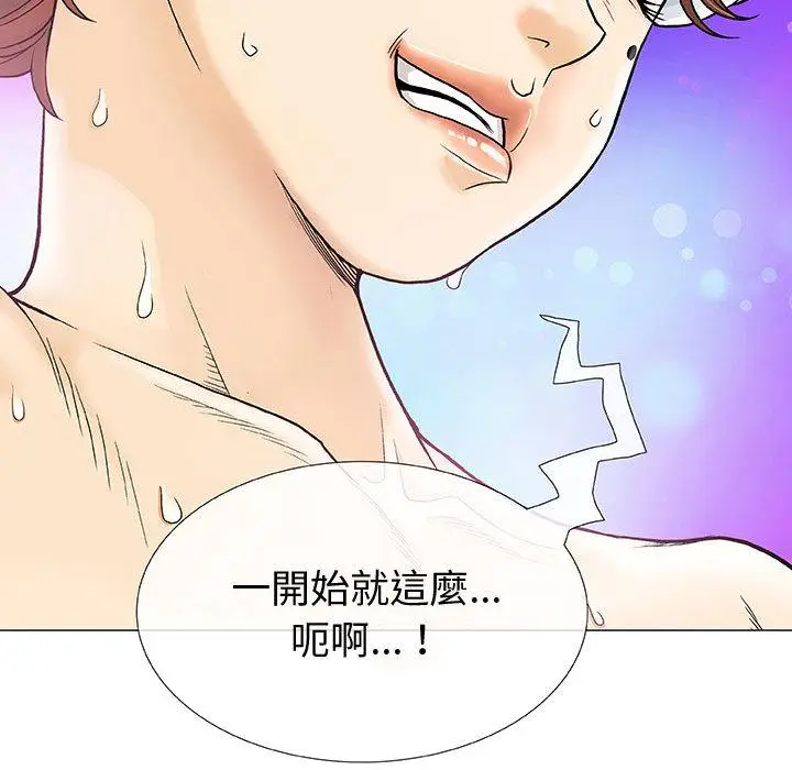漫画《偶然邂逅的他》第1话第94张图