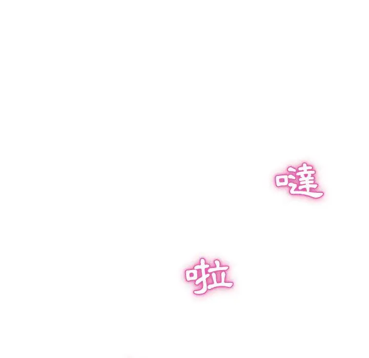 漫画《偶然邂逅的他》第1话第95张图