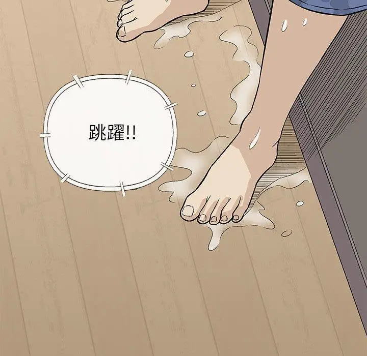 漫画《偶然邂逅的他》第26话第110张图