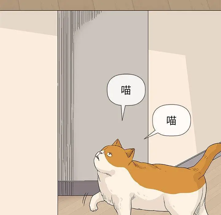 漫画《偶然邂逅的他》第26话第111张图
