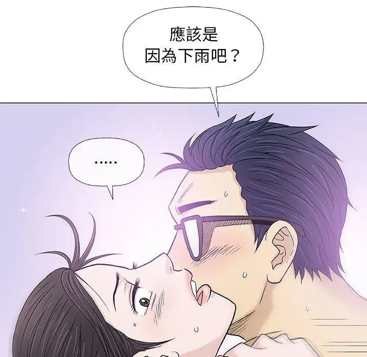 漫画《偶然邂逅的他》第26话第118张图