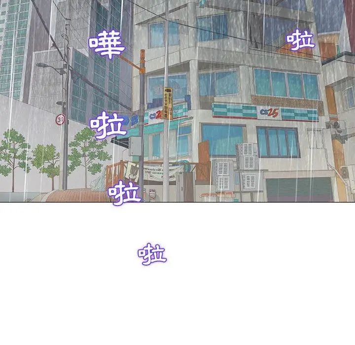 漫画《偶然邂逅的他》第26话第122张图
