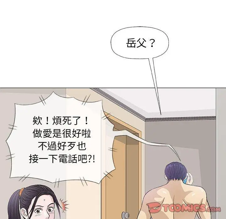 漫画《偶然邂逅的他》第26话第123张图