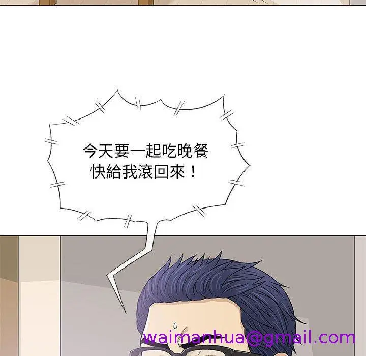 漫画《偶然邂逅的他》第26话第125张图