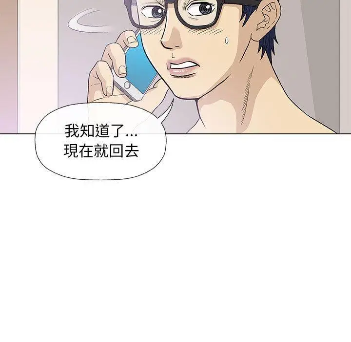 漫画《偶然邂逅的他》第26话第126张图