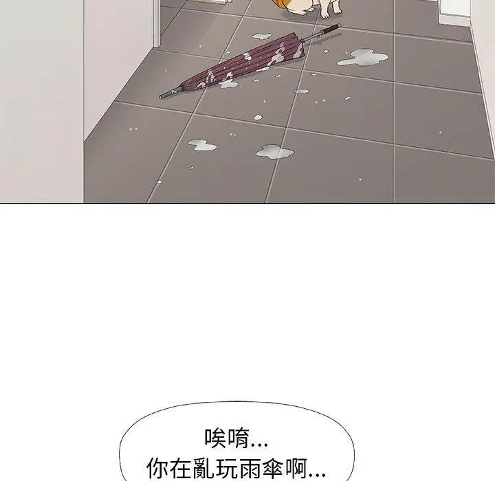 漫画《偶然邂逅的他》第26话第130张图