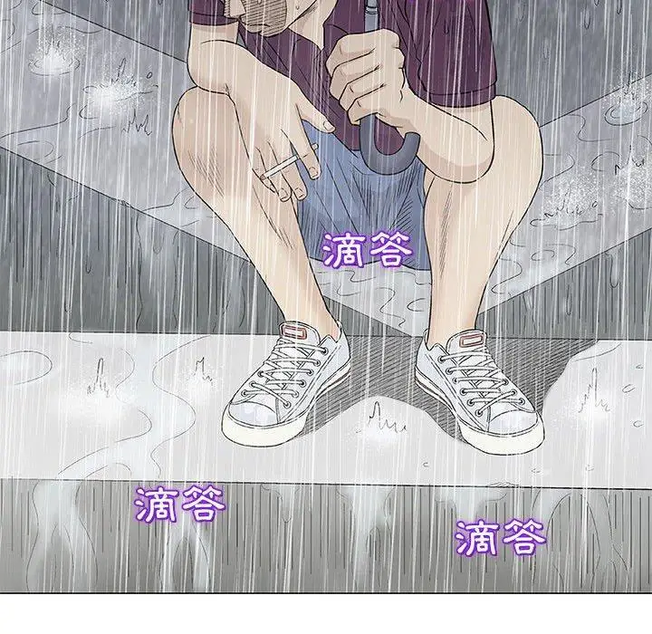 漫画《偶然邂逅的他》第26话第134张图