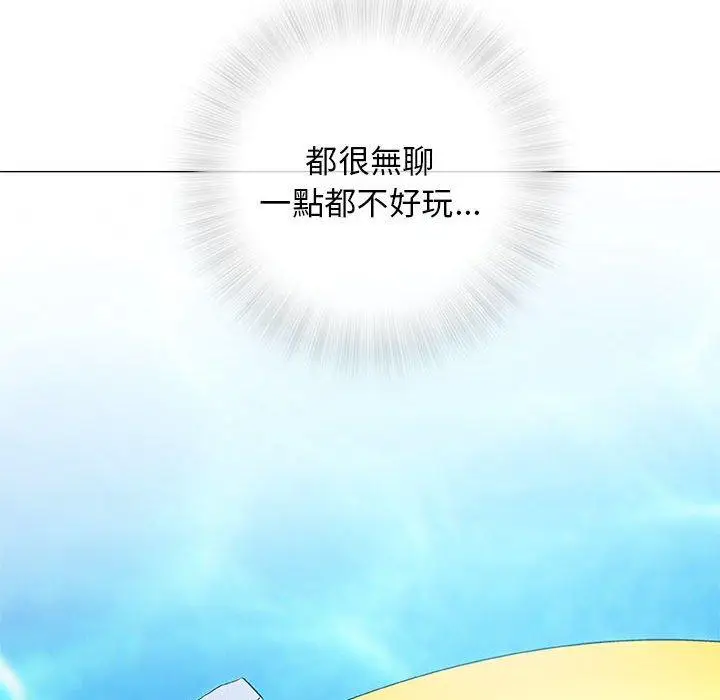 漫画《偶然邂逅的他》第26话第15张图