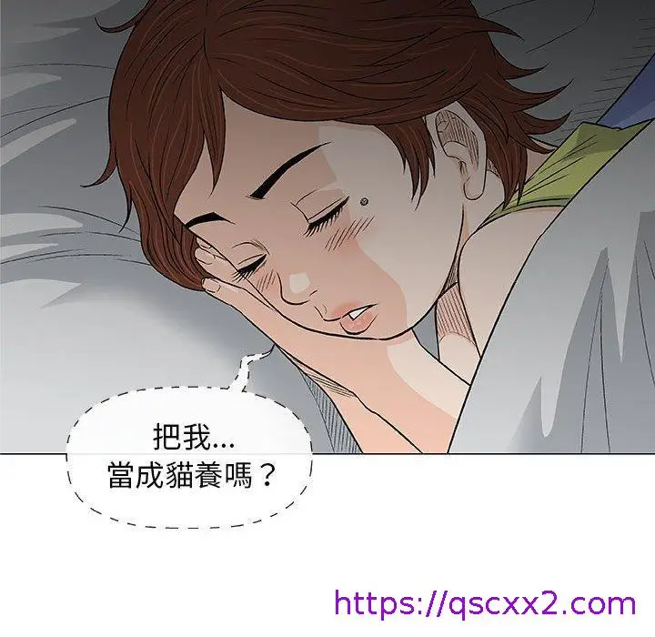 漫画《偶然邂逅的他》第26话第25张图