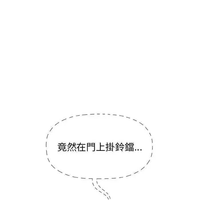 漫画《偶然邂逅的他》第26话第26张图