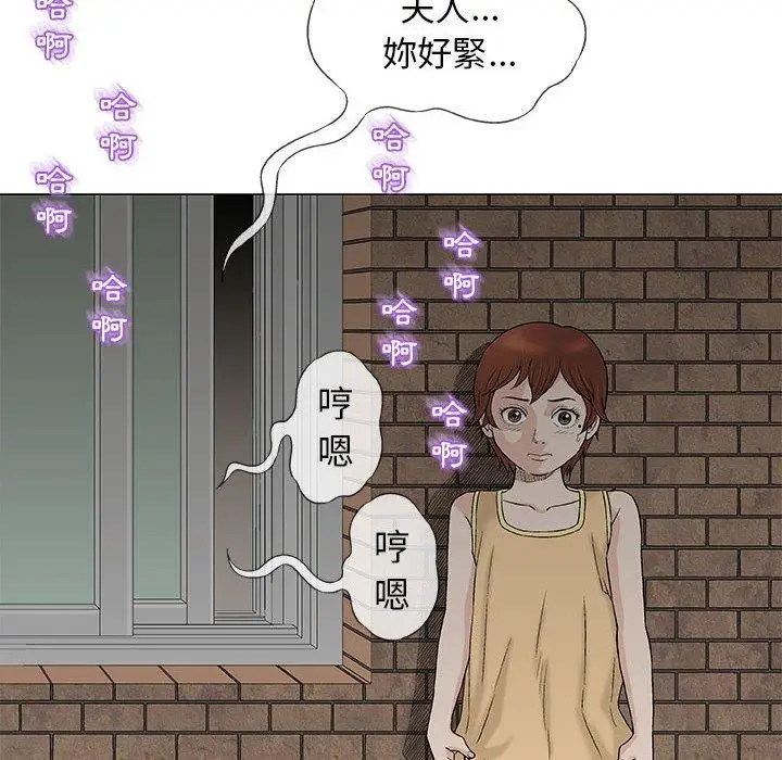 漫画《偶然邂逅的他》第26话第36张图