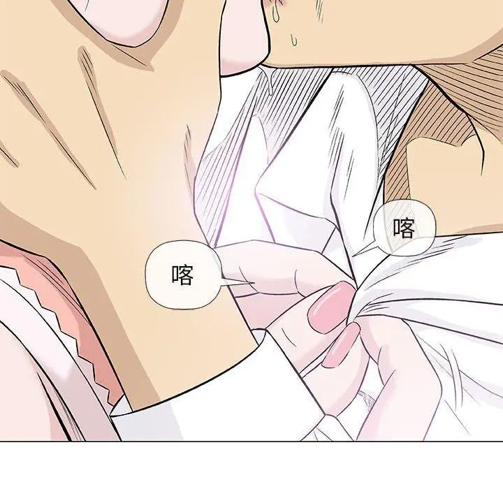 漫画《偶然邂逅的他》第26话第56张图