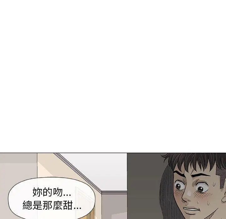 漫画《偶然邂逅的他》第26话第60张图