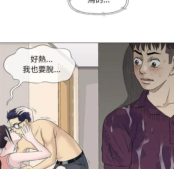 漫画《偶然邂逅的他》第26话第62张图