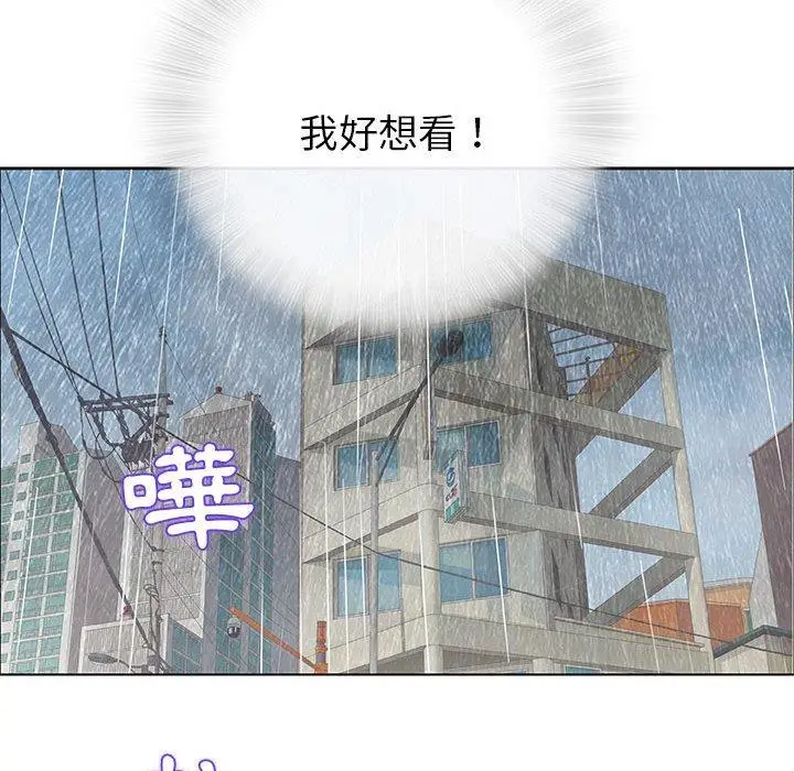 漫画《偶然邂逅的他》第26话第71张图