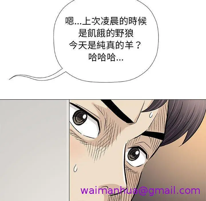 漫画《偶然邂逅的他》第26话第77张图