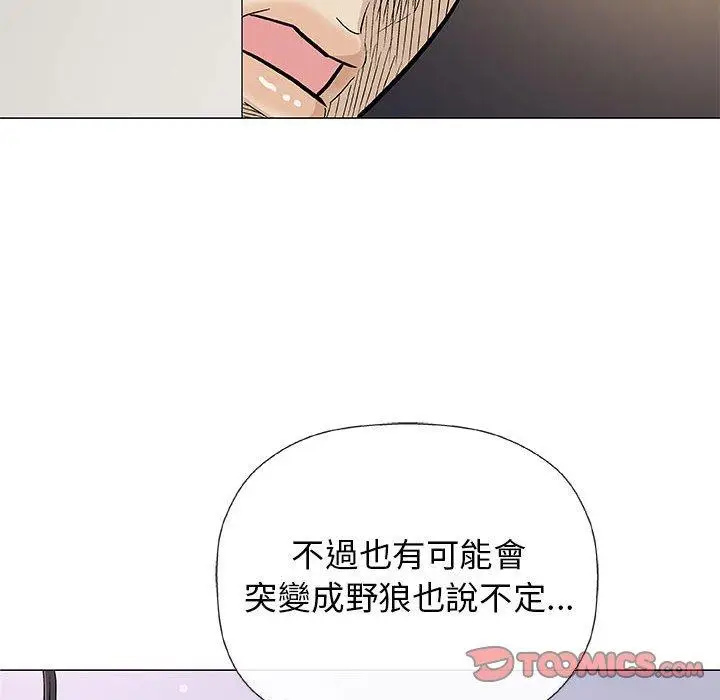 漫画《偶然邂逅的他》第26话第78张图
