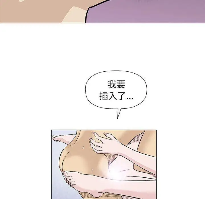 漫画《偶然邂逅的他》第26话第99张图