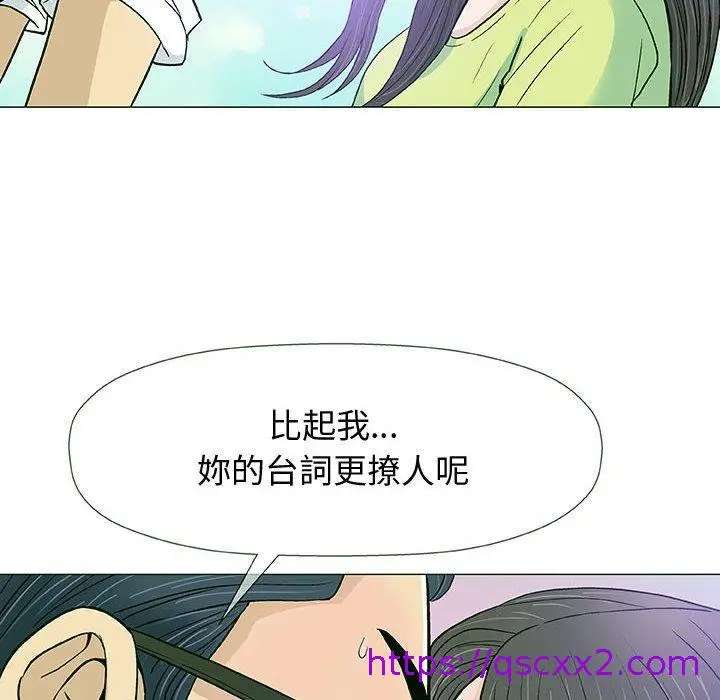 漫画《偶然邂逅的他》第13话第105张图