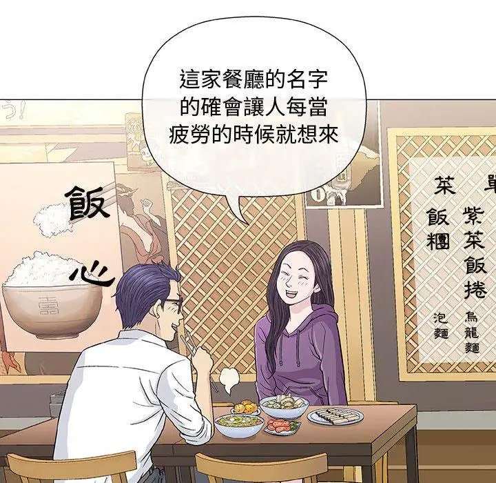 漫画《偶然邂逅的他》第13话第11张图
