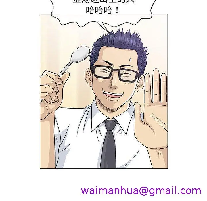 漫画《偶然邂逅的他》第13话第13张图