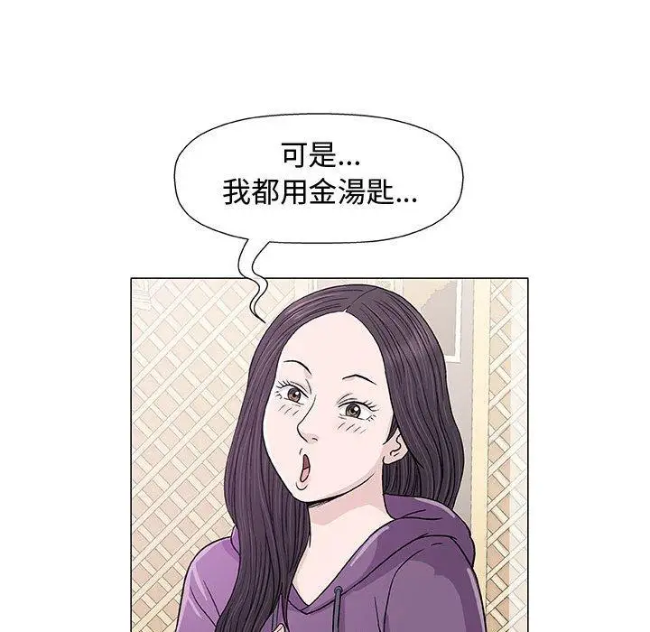 漫画《偶然邂逅的他》第13话第14张图